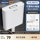科固（KEGOO）厕所蹲便器冲水箱冲便器免打孔卫生间蹲坑蹲厕配件通用全套K7017