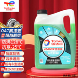 道达尔（Total）有机型(OAT)发动机冷却液通用型汽车防冻液冰点-25℃ 4kg（绿色）