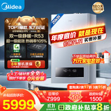 美的（Midea）无极双变频一级能效低噪冷凝燃气壁挂炉天然气采暖地暖锅炉热水器国家补贴0元安装LL1PBD20-R53 
