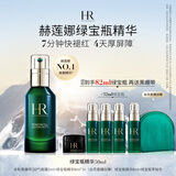 赫莲娜HR绿宝瓶精华液50ml保湿修护护肤品化妆品礼盒送女友中秋礼品