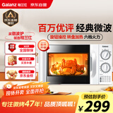 格兰仕微波炉家用小型 360°转盘快捷加热旋钮操控易洁内胆D4老人适用操作便捷