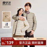 雪中飞经典秋冬新款时尚保暖羽绒服短款圆领简约内搭羽绒内胆情侣内穿 浅亚麻|7100 XL 180/100A