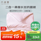 太湖雪 蚕丝被100%桑蚕丝冬季子母被 全棉面料被重约13.2斤2.2*2.4m粉