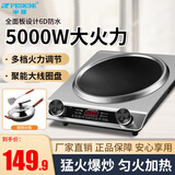 半球（PESKOE）电磁炉凹面5000W大功率商用智能猛火爆炒菜锅家用全套一体节能电池炉灶 5000W单机+精铁炒锅