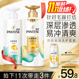 潘婷氨基酸洗发水丝质顺滑洗500g+护500g+洗80g柔顺蓬松洗头膏