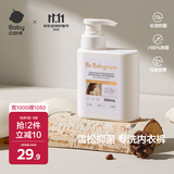 babycare洗衣液内衣内裤洗衣液女士去血渍除菌除螨长效抑菌雪松清洗剂