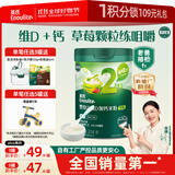 英氏婴幼儿米粉维D加钙草莓味258g多乐能营养宝宝辅食加铁米糊2段7月+