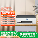 惠普（HP）215家用打印机 彩色喷墨无线照片作业打印 家庭学生连供大印量打印