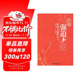 走出强迫症：找回美丽的日子