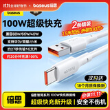 倍思Type-C数据线6A超级快充100W/66W充电线USB-C车载适用华为pura70/Mate70荣耀小米平板手机5A线1.5M