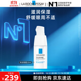 理肤泉特安舒缓保湿眼霜20ml润泽眼周抗皱淡化细纹敏感肌护肤品生日礼物