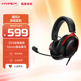 极度未知（HYPERX）Cloud Ⅲ 飓风3有线黑红 DTS音效 53mm驱动单元电竞头戴式游戏耳机 适配三角洲行动