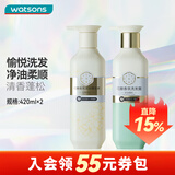 三生花屈臣氏三生花花酿香氛氨基酸洗发护发套装420ml 新旧包装随机发 控油蓬松洗发水+密集修护润发素