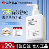 仁和匠心植物祛痘洗面奶150g男控油除螨去黑头女保湿清洁收毛孔仁和洁面乳