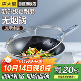 炊大皇 炒锅不粘锅 易洁少油烟平底锅家用煎炒锅30cm磁炉通用谷里GL30NF