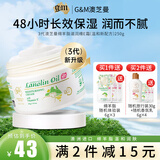 澳芝曼香氛绵羊油维E面霜乳液绵羊脂保湿补水滋润温和配方澳洲原装进口 48H保湿-绵羊油(温和新配方)250g