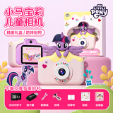 小马宝莉儿童相机拍照录像ccd相机男女孩3岁6-10岁玩具六一儿童节生日礼物A01紫色圣诞元旦礼物京东自营