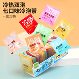 艺佰7口味热泡冷泡双泡原叶花果茶包蜜桃桂花茉莉绿茶柠檬红茶28袋*4g