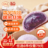 陶陶居中华老字号品牌 广式早餐包子广府点心面点生鲜半成品点心 雪山香芋包225g