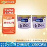 美赞臣美国原装进口 美版蓝臻一段奶粉/特殊配方奶粉/金樽1段婴幼儿奶粉 1段防胀气 567g 2罐