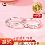 中国黄金（CHINA GOLD）足银戒指男女小猫咪萌爪印情侣对戒指环情人节生日礼物送女友爱人 【今/次日达】萌萌爪印戒指【对戒】