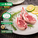 阿牧特 内蒙古原切法式羊排1600g（24支） 西式烧烤羊排骨 生鲜羊肉