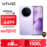 vivo X200s 16GB+512GB 淡紫 国家补贴 蔡司超级潜望长焦 湿手秒开超声波指纹 拍照 AI手机