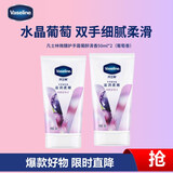 凡士林微醺护手霜葡醉清香保湿滋润补水嫩滑持久留香防干燥粗糙50ml*2