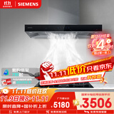 西门子（SIEMENS）抽油烟机灶具套装 大风量大吸力欧式油烟机 5.2kW燃气灶955W+ER72B烟灶套装天然气