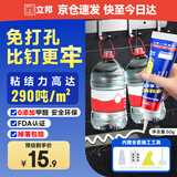 立邦免钉胶强力胶免打孔玻璃胶犀利瓷砖胶厨卫五金挂件挂钩密封胶50g