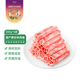东来顺 国产原切羊肉卷 1斤 内蒙古羔羊 肥羊卷 火锅食材 羊肉生鲜 羔羊原切肉卷 500g*5袋（5斤装）