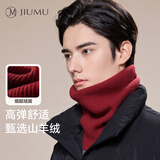 玖慕（JIUMU）山羊绒保暖围脖男士秋冬防寒护颈男生骑行套头脖套羊毛围巾男冬季