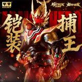 奥迪双钻（AULDEY）铠甲勇士铠装可动人偶捕王精涂典藏款拼装手办摆件男孩生日礼物