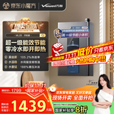 万和（Vanward）【MLS5D16·一级能效】【国家补贴20%】16升零冷水燃气热水器天然气家用小体积水伺服恒温降噪冷凝