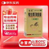舍灵 维生素E软胶囊 天然型 100mgx60粒 抗氧化 护肤 抗衰 备孕 护卵巢 心脑血管辅助