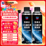 雪佛龙（Chevron）三元催化清洗剂 除积碳燃油宝汽油添加剂免拆发动机深度除碳255ML