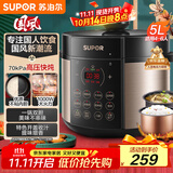 苏泊尔（SUPOR）国风系列电压力锅 5L智能预约 70kPa煲汤小米粥 一锅双胆 50YC9086电饭煲高压锅4-6人