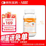 纽曼思（纽曼斯）Nemans 海藻油DHA 儿童和婴儿适用 30粒 【原装进口】