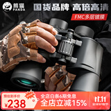 熊猫（PANDA）双筒望远镜保罗式高倍高清微光夜视演唱会观鸟手机拍照望远镜 80P 10X50（10倍二代升级款）