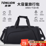 唐狮单肩包短途旅行包大容量多功能行李运动斜挎包干湿分离出差手提包