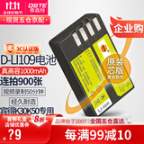 蒂森特（dste）3C认证 适用于 宾得 K-S2 K-30 K70 K50 K-R K-p KP Kr K-500 KS1 相机D-LI109电池