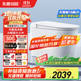 东鹏（DONGPENG）星河4.0智能马桶一体机无水压限制全自动即热式紫外泡沫盾坐便器 Z603C手动翻盖+电容脚感+带水箱 下单备注/坑距250/300/350/400
