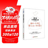 理财不用懂太多 那一水的鱼教你只需简单规划 可使人生财富多出1至7倍 雪球投资经典系列