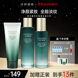 诗婷露雅黑松露提拉紧致弹润套装礼盒 清爽淡化细纹抗皱护肤品化妆品 黑松露礼盒3件套：洁面+水+乳