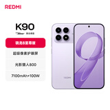 小米（MI） REDMI K90 骁龙®8至尊版 7100mAh大电池 青山护眼 浅紫色 12GB+512GB 红米5G手机