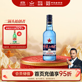 红星二锅头 蓝瓶绵柔8陈酿 清香型白酒 43度 500ml 单瓶装 纯粮口粮酒