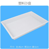 元派 太空火星玩具沙模具磨具气垫配件 动力粘土套装彩色沙子百变模型 46*32塑料沙盘