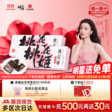 东阿阿胶桃花姬阿胶糕75g*2盒装即食阿胶糕盒装送礼送长辈见家长