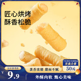 三只松鼠注心蛋酥卷400g/盒 零食小吃食品充饥饼干蛋卷夹心酥脆混合口味