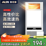 奥克斯风暖浴霸灯暖照明排气一体集成吊顶300x600卫生间浴室式暖风机 【琴键开关】高性价比|高效速暖